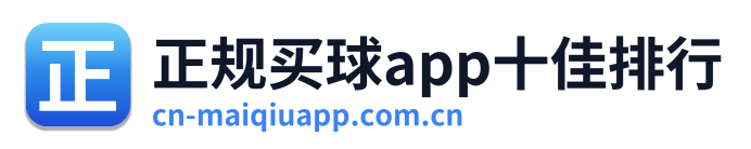 正规买球app十佳排行